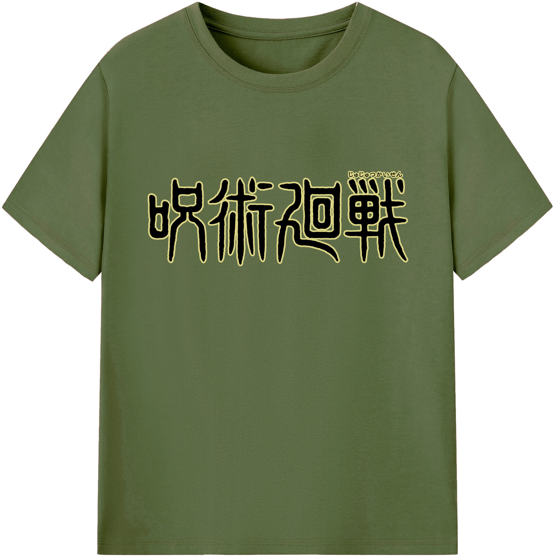 （画像用） 呪術廻戦 Jujutsu Kaisen 綿100％半袖Tシャツ（フロントプリント）
